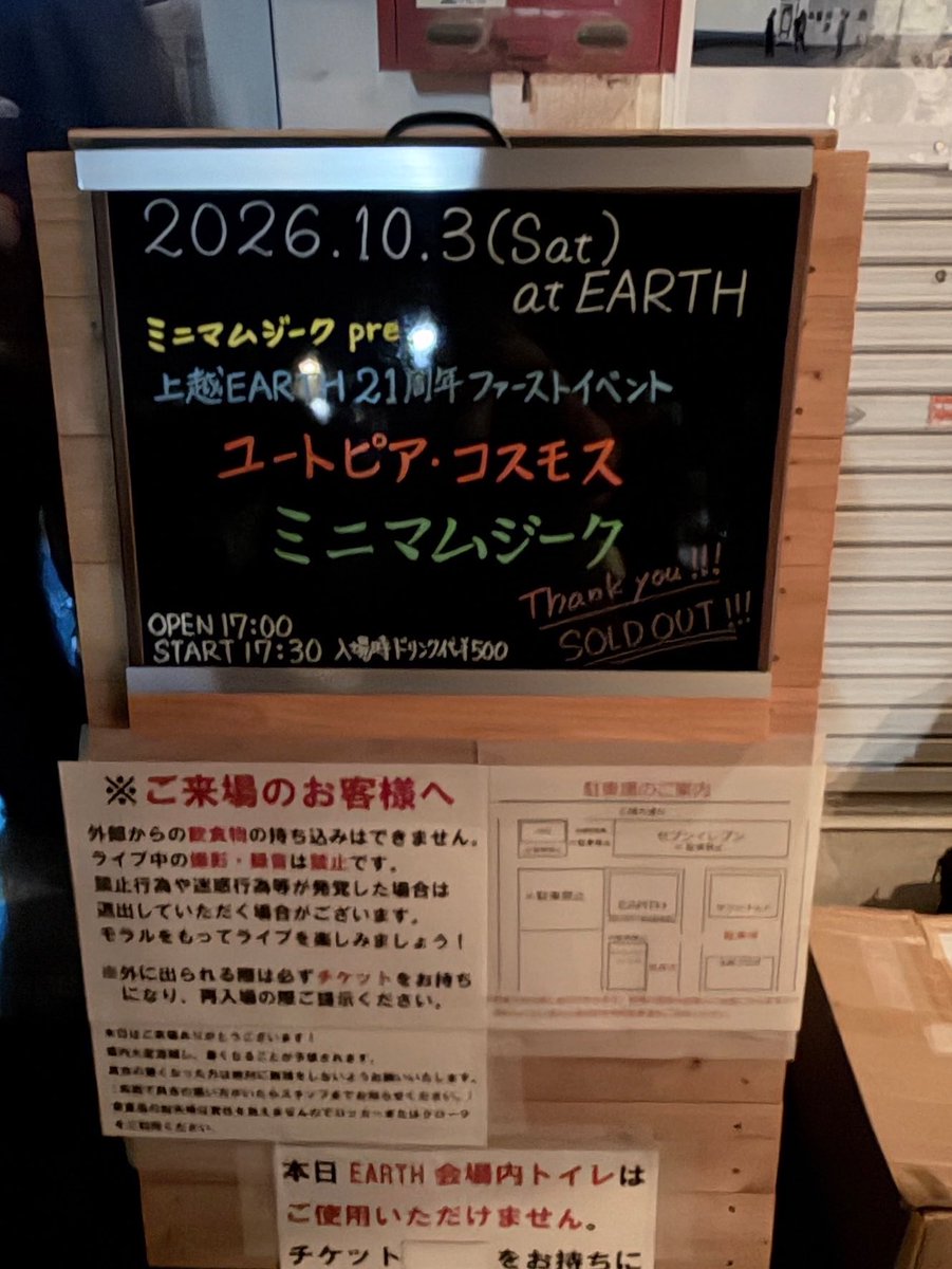 9mzoid's tweet photo. 北海道の友達と初めての新潟でミニマムジークの初ワンマン💐
3人ともめっちゃいい表情してたし聴きたい曲たくさん聴けて差し入れも渡せて大好きな本州の友達にも会えて新しい友達も出来て上越EARTHの方から片付けちゃうから良かったらってお花ももらって胸いっぱいで帰北( ᴗ ̫ ᴗ )
たのしかったなあ https://t.co/BxHBNwKFUU