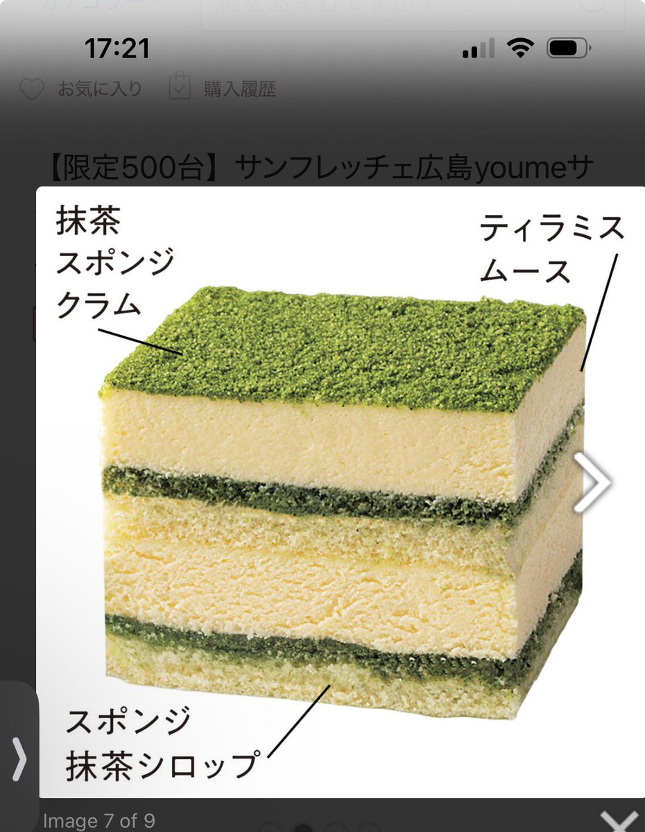 o_chan0513's tweet photo. 今年のクリスマスケーが決まりました✨
サンフレのスポンサー様から😇

抹茶ケーキありがたや…🎂
フォークまでオリジナル👏

#sanfrecce
#ゆめタウン
#youme https://t.co/2PVdA0Fwj5