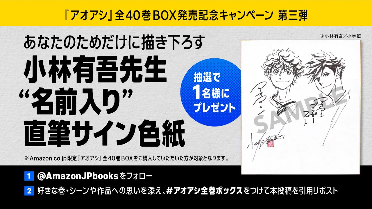 Amazon Books | アマゾン紙書籍 on X: 