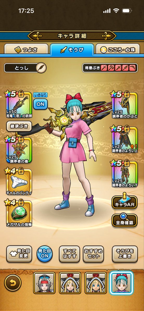 ex42685111's tweet photo. おっとブルマに超課金したの
忘れてたぜ👼

#ドラクエウォーク https://t.co/aRk6zynwGV