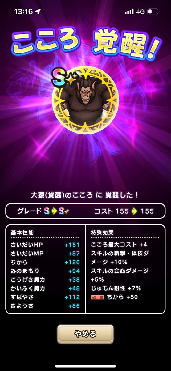 ex42685111's tweet photo. おっとブルマに超課金したの
忘れてたぜ👼

#ドラクエウォーク https://t.co/aRk6zynwGV