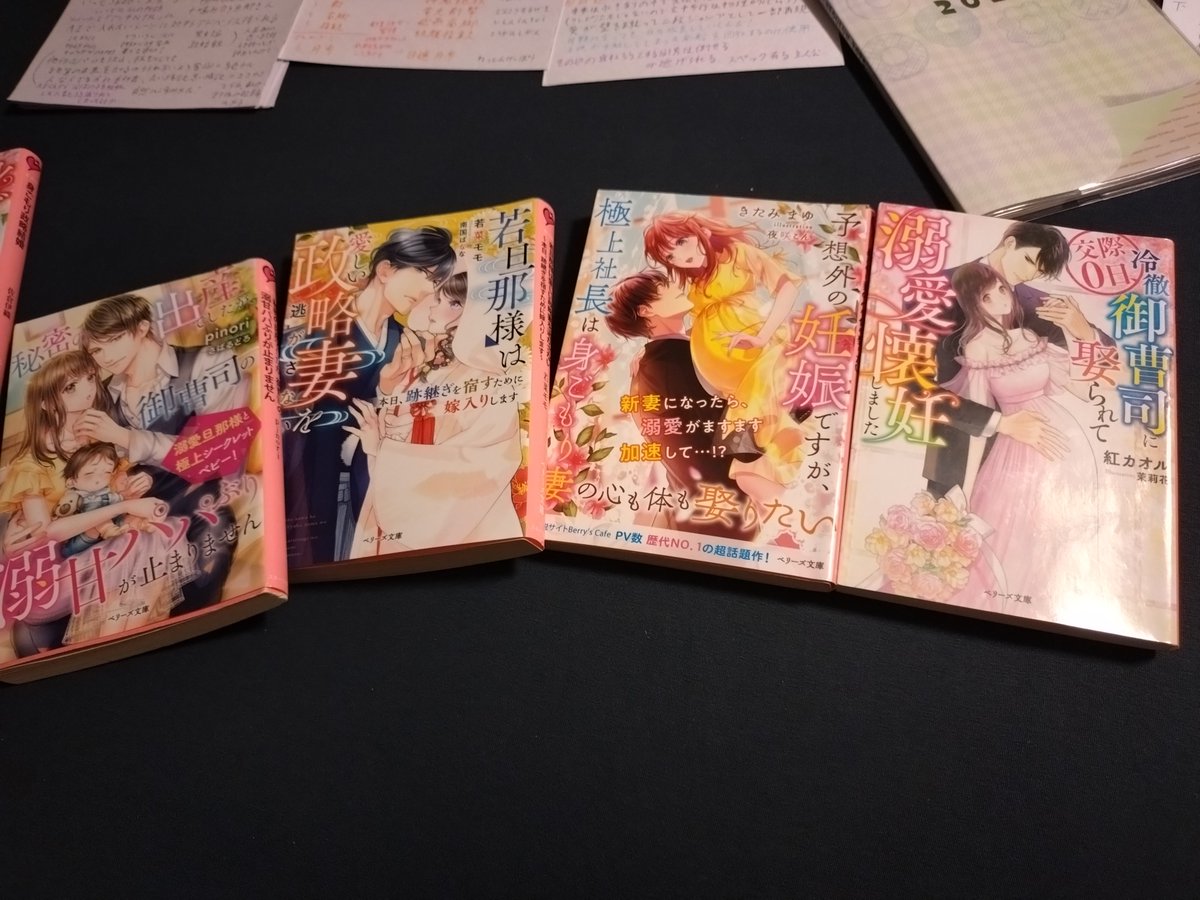 preg_lover's tweet photo. 4冊ほど追加で買った https://t.co/YEVfoLkLoj