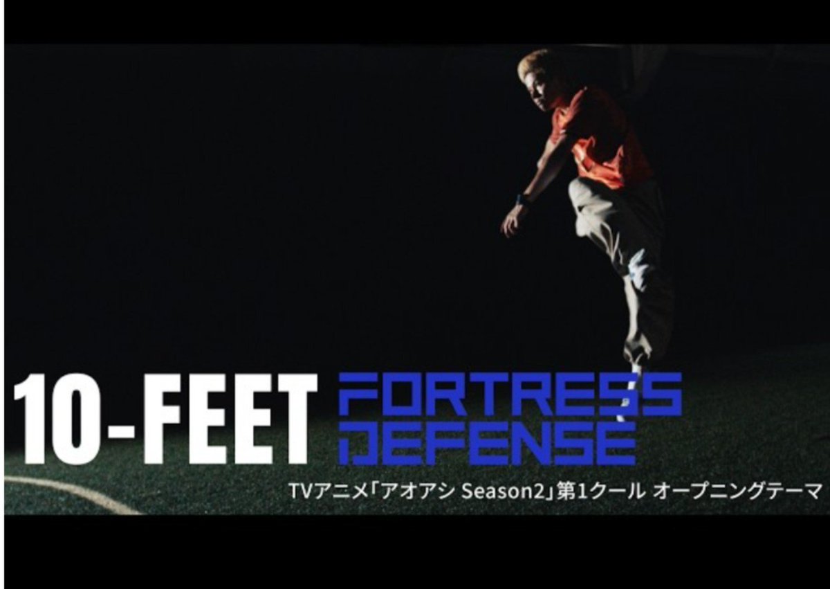 Aoashi Season 2 Episode 1 post image 1