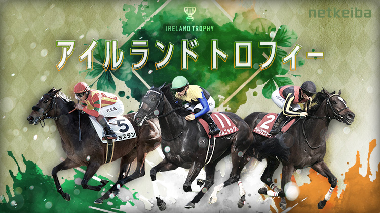 netkeiba's tweet photo. 【#アイルランドトロフィー 登録馬】
カムニャック
クイーンズウォーク
ミアネーロ
セキトバイースト
ルージュソリテール
…など18頭

▼出馬表はこちら
https://t.co/yAcUoUhW9y https://t.co/9BP6KLVD5R