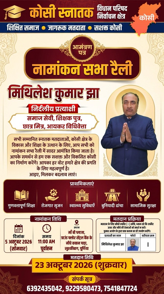 Mithile78796249's tweet photo. आप सदर आमंत्रित हैं 🙏 

@BiharTakChannel https://t.co/gP156A3Qz6