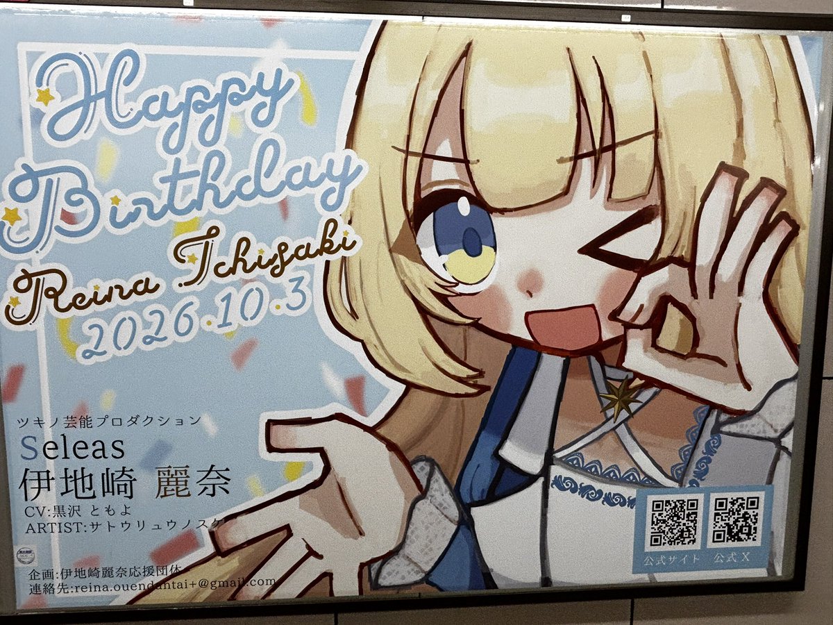 ultimamoon2g's tweet photo. あったぁ〜！！
激かわ麗奈ちゃん見れました！ https://t.co/57oWZKR4I2