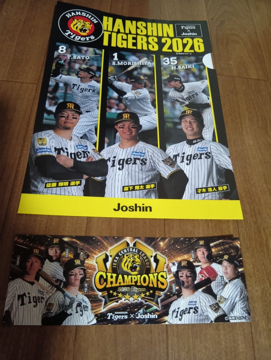 uokyu808's tweet photo. 今日Josinにいったら阪神タイガース優勝セールやってて買い物したらステッカーとファイル貰ったんだけど昨日優勝して今日って、
ずいぶん前から用意してたんだろな。
ちなみに買い物したら14%ポイントで帰って来るので、阪神さん
毎年優勝お願いします🙏 https://t.co/QRURR1H4JW