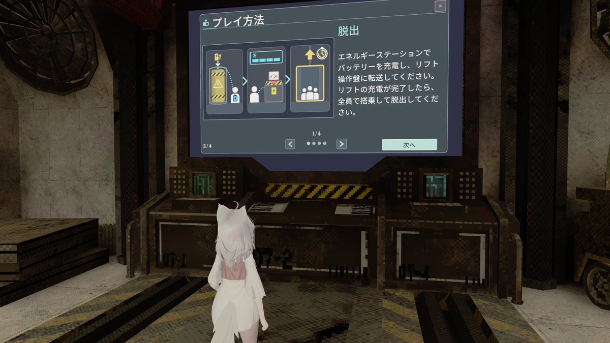 choco_kk_nono's tweet photo. ワールド：DEADLIGHT - By Bombae
https://t.co/L7FYNLZAOC

地下の発電所で化け物から逃げながらリフトを充電して脱出するゲームワールド
ホラー演出控えめで面白くてよいですね

クリアすると経験値貰えて能力が強化できました

最近の #VRChat https://t.co/bL5CJTwAV3
