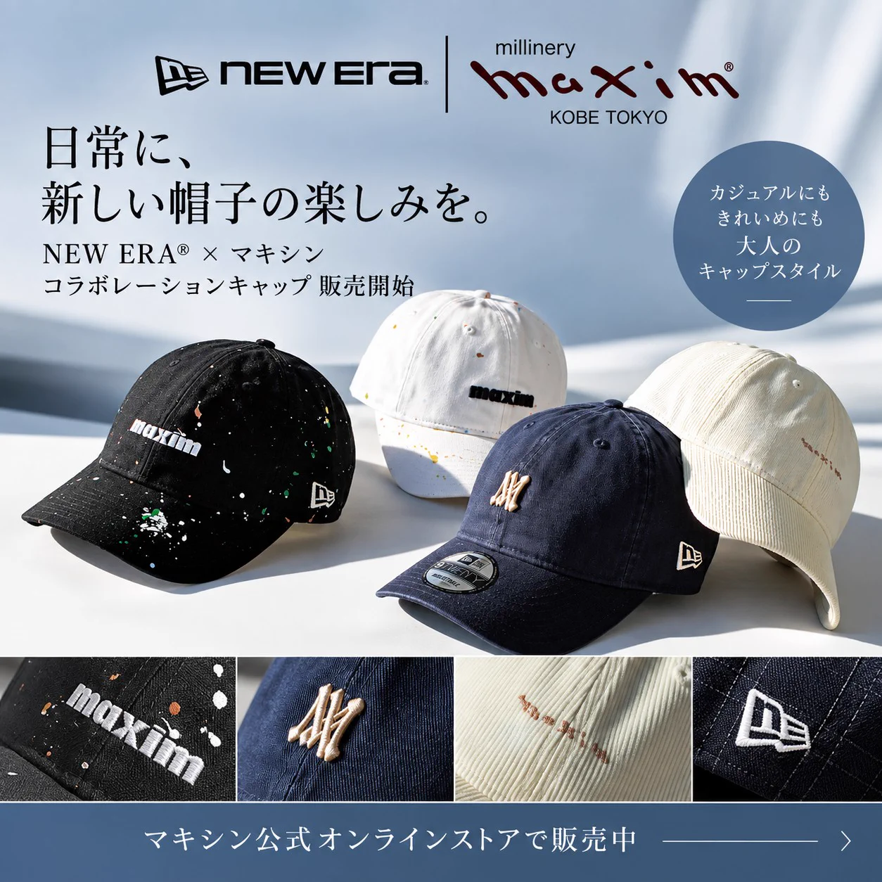 マキシン（MAXIM）【公式】神戸の老舗帽子ブランド since1940