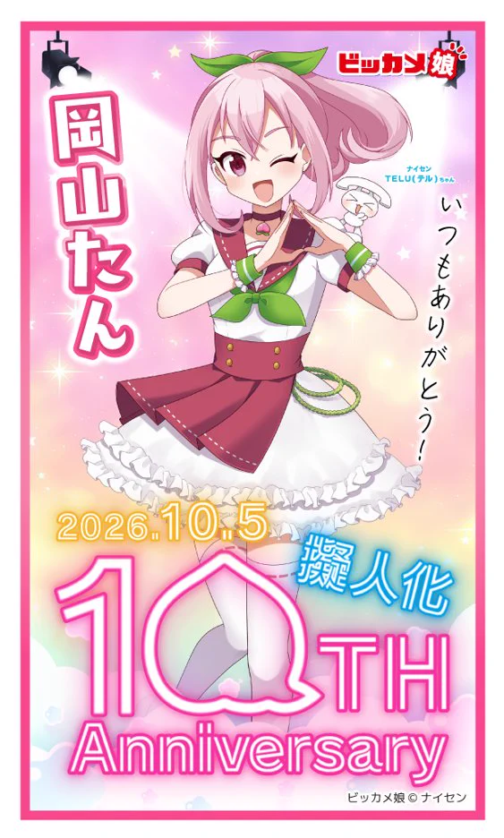 Reposts by ビックカメラ【公式】 (@biccameraE) / X