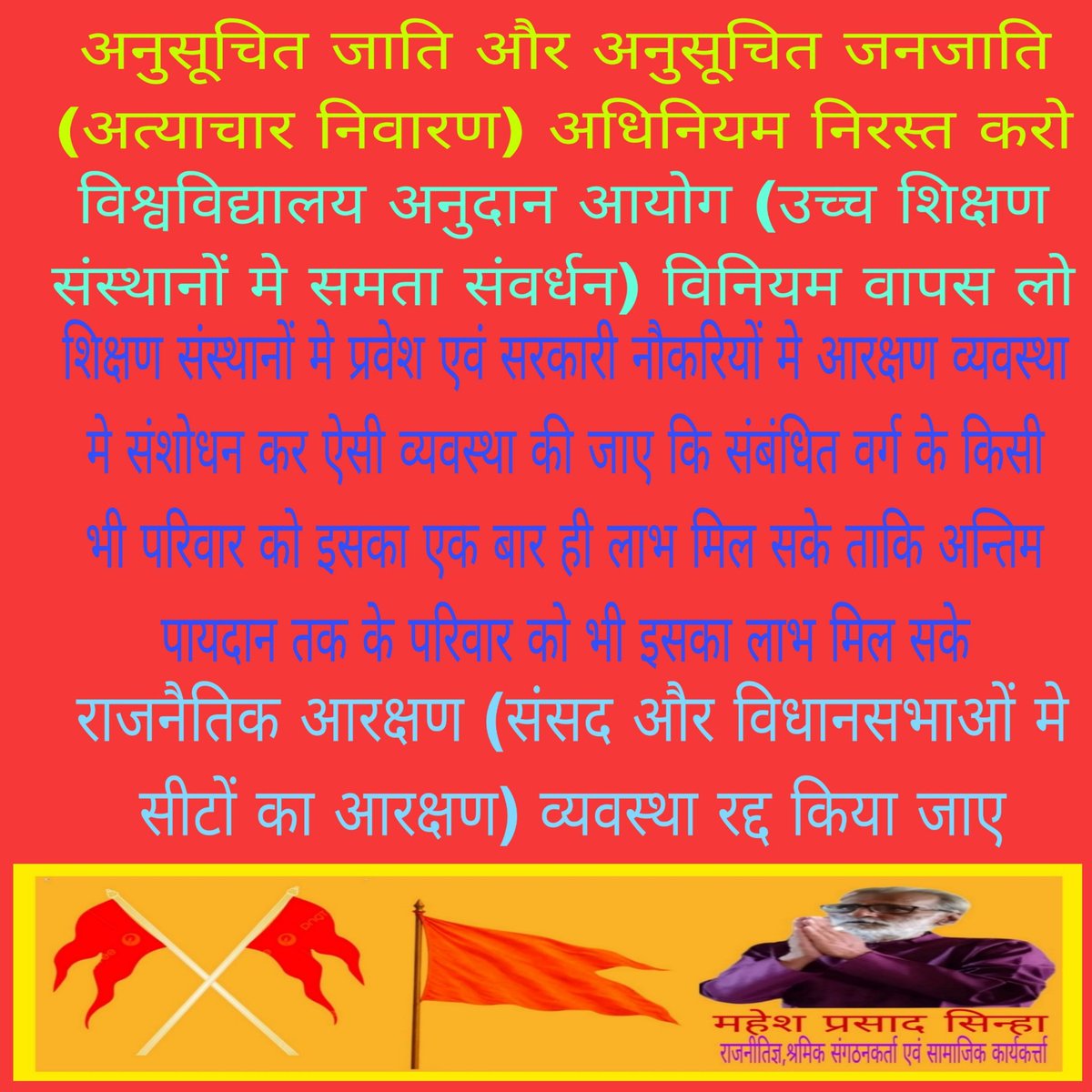 MaheshP22387665's tweet photo. #RepealSCSTAct
#RollBackUGCRegulation
#ReformReservationAct
@rashtrapatibhvn @VPIndia @loksabhaspeaker @PMOIndia @indSupremeCourt @PIB_India
@BJP4India
#NDA https://t.co/A1kMj7HxQn