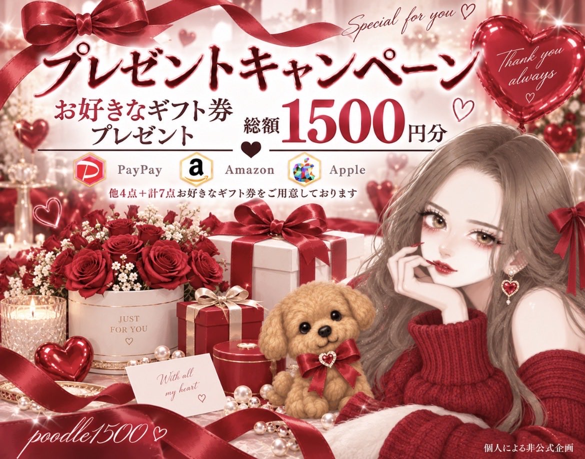 poodle1500's tweet photo. 𓂃 ࣪˖ ִֶָ♡ 𝑮𝒊𝒇𝒕 𝑻𝒊𝒎𝒆 ♡ ִֶָ˖ ࣪𓂃

総額 1,500円分🎁

お好きなギフト券を
1名さまへプレゼント♡

🎀 1,000円分
＋
引用で 500円分UP✨

⌇ 𝑅𝑒𝑞𝑢𝑖𝑟𝑒𝑚𝑒𝑛𝑡𝑠 ⌇
☑︎ 私＆https://t.co/DMqQhmWAMrをフォロー
☑︎ この投稿をRP＆いいね♡

⏰ 10/5 23:59まで https://t.co/ajVdwTzglE