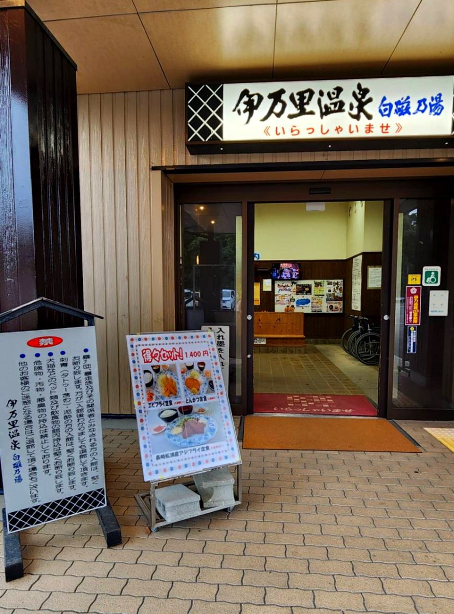 Petit__cosmo's tweet photo. 下駄箱10円
脱衣場ロッカー20円
ドライヤー100円
まんぷく御膳(入浴券付)1,600円
安いのか高いのかよーわからんけど
よか湯やった♨️ https://t.co/LH6t3hF3P8