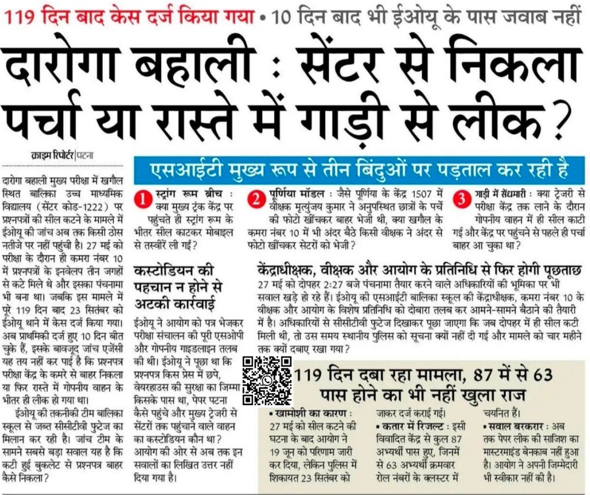 SonuShe37304052's tweet photo. इतनी भी जल्दी क्या थी! बिना पूरी जांच एव बिना कोई पुख्ता सबूत के सिर्फ और सिर्फ दबाव में आकर परीक्षा रद्द किया गया हैं । माननीय मुख्यमंत्री श्री सम्राट चौधरी सर इस विषय को संज्ञान में लीजिए और मेंस पास छात्रों के साथ अन्याय होने से बच्चा लीजिए। #BiharSi1799 @samrat4bjp https://t.co/Kn8wb9LDB0
