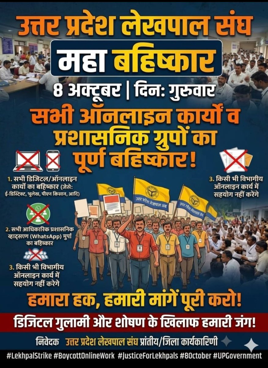 AmarRevenue95's tweet photo. #लेखपाल_की_जायज_मांगे 
@myogiadityanath 
@myogioffice https://t.co/Ew1G7pASVB