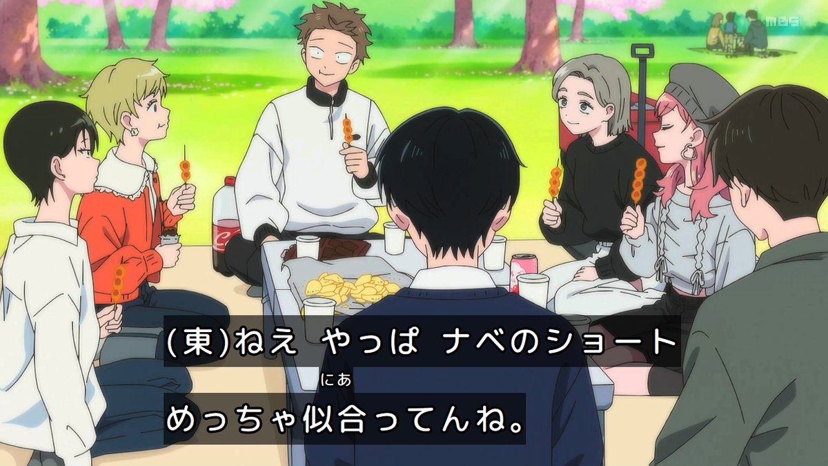 You and I Are Polar Opposites Season 2 Episode 25 post image 1