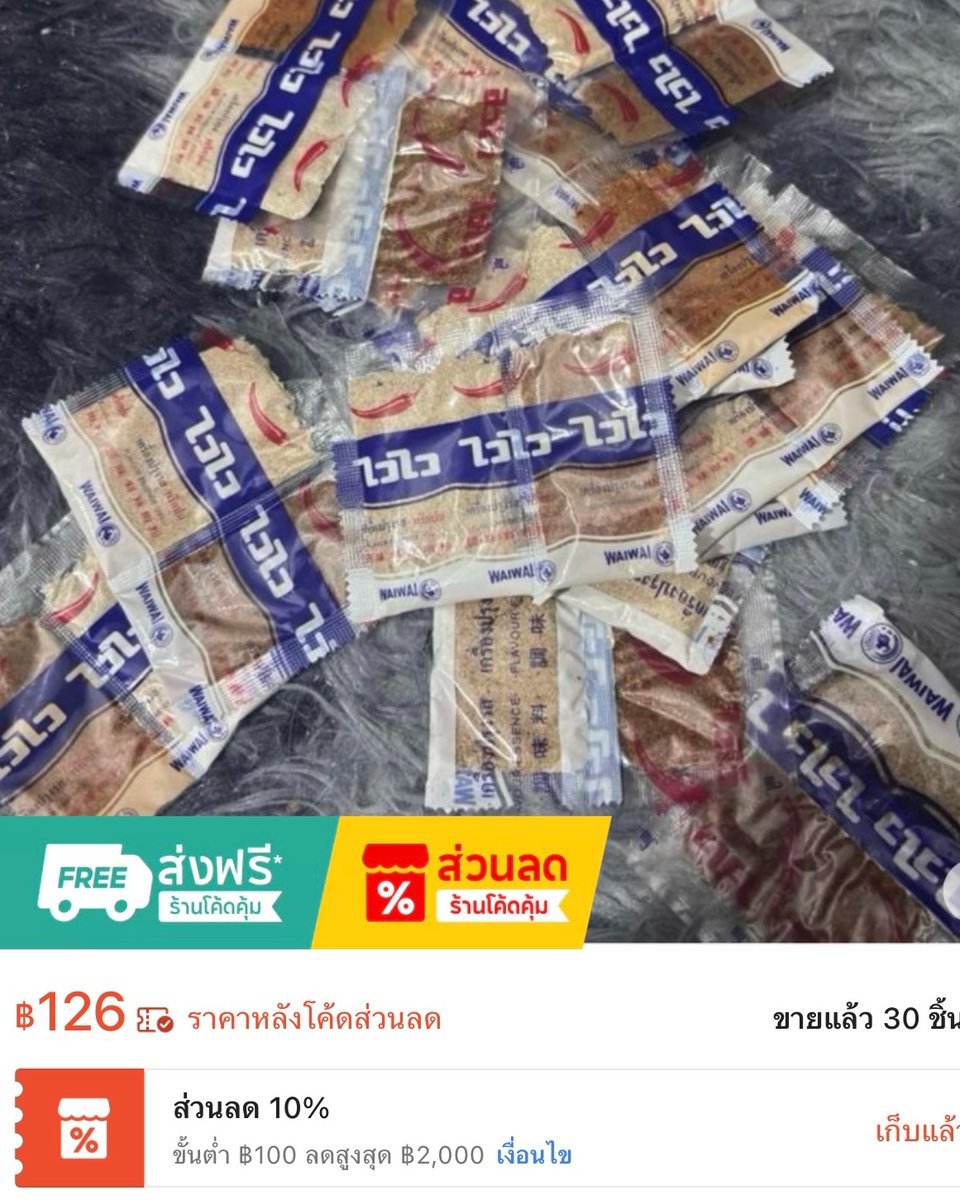 hajonjer's tweet photo. ไตใหม่ใกล้ฉัน 555555  เจอผงมาม่า-ไวไวขายแยกแบบนี้ ก็เข้มๆกันเลยแบบนี้ 😍