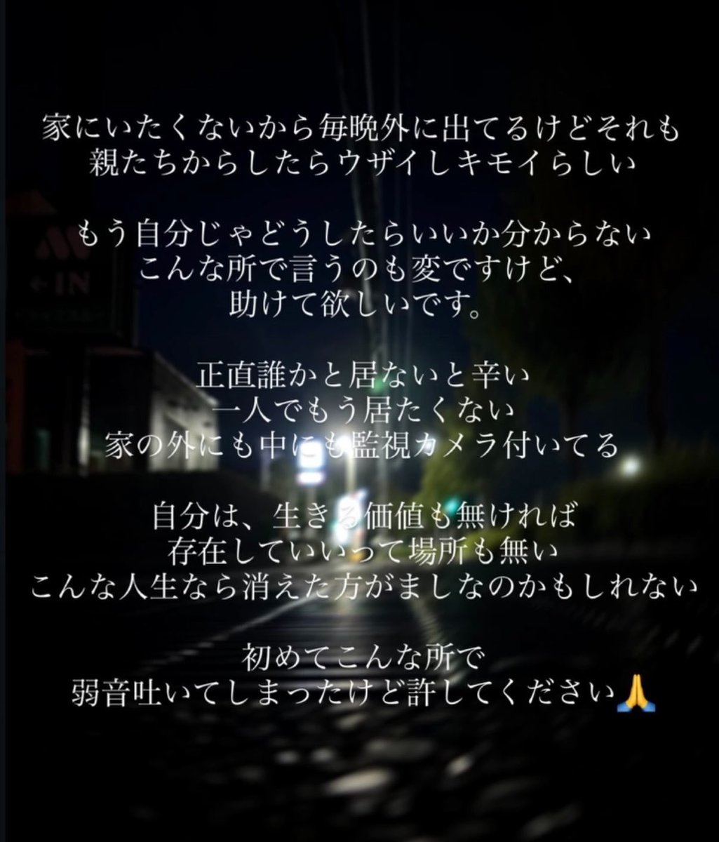 Noa10_8's tweet photo. 辛い…ごめんね弱音吐いてしまって、 https://t.co/3uhJNh2HYr