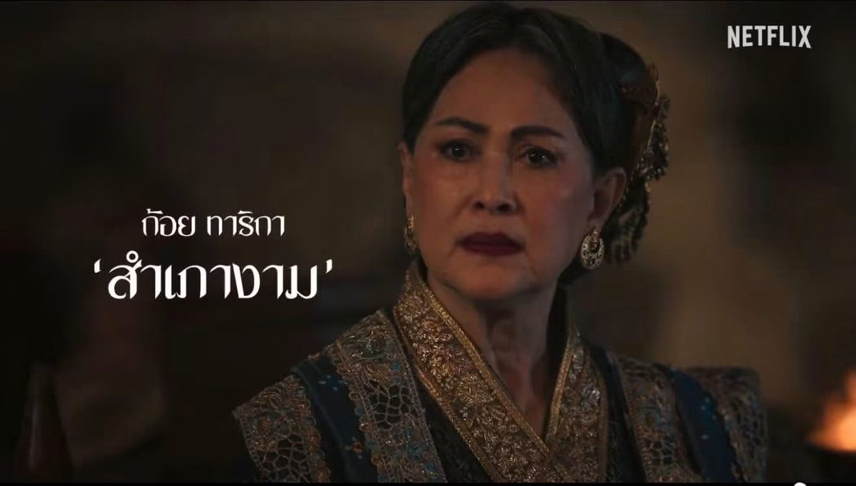 Thaireactionvid's tweet photo. อีดอกกก ละแม่ก้อยกลับมารับบทเดิมใน 30 ปี ขลังกว่าเดิม กุให้เลยล่ะ แต่จะเล่าไทม์ไลน์ไหน https://t.co/R3zXKwFpxu