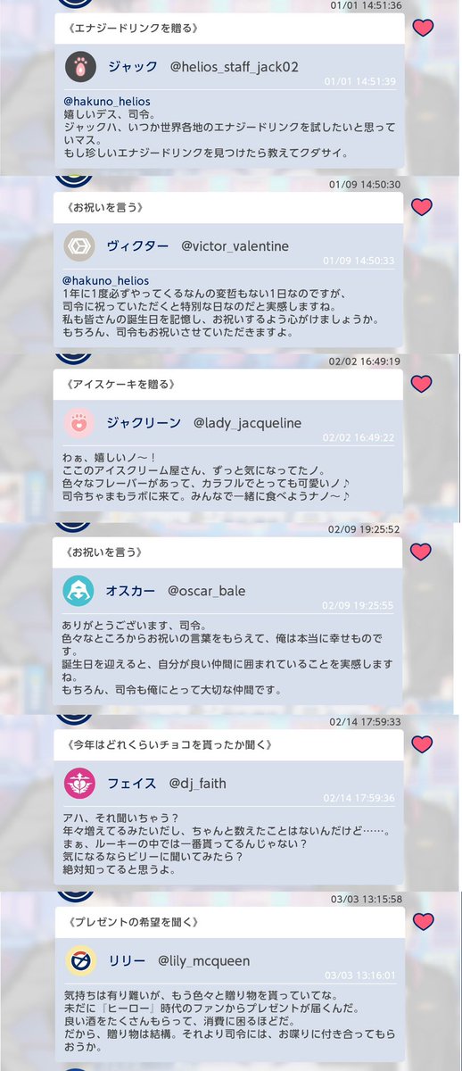 hakuriya_85's tweet photo. 3年目バースデーエリチャン、司令から3択でコメントできてそれぞれ違った返信が返ってくるの大好きだった
もしオフライン版にエリチャンが残ってもこれは引き継がれるかわからないので、俺司令とのやり取りを残しておきます  他の返答も見たいよ〜 https://t.co/bvSsYg8rxm
