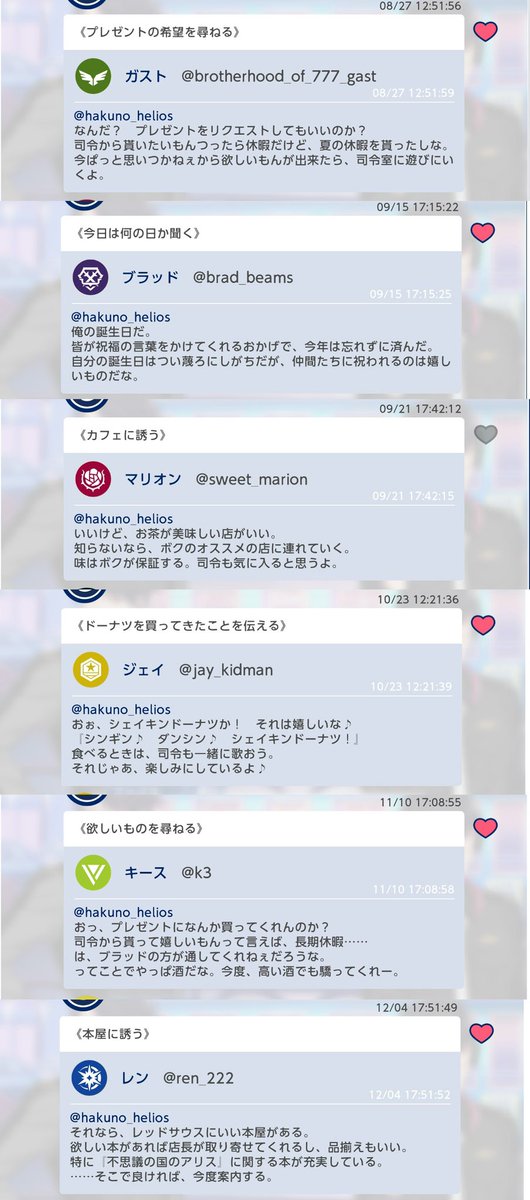 hakuriya_85's tweet photo. 3年目バースデーエリチャン、司令から3択でコメントできてそれぞれ違った返信が返ってくるの大好きだった
もしオフライン版にエリチャンが残ってもこれは引き継がれるかわからないので、俺司令とのやり取りを残しておきます  他の返答も見たいよ〜 https://t.co/bvSsYg8rxm