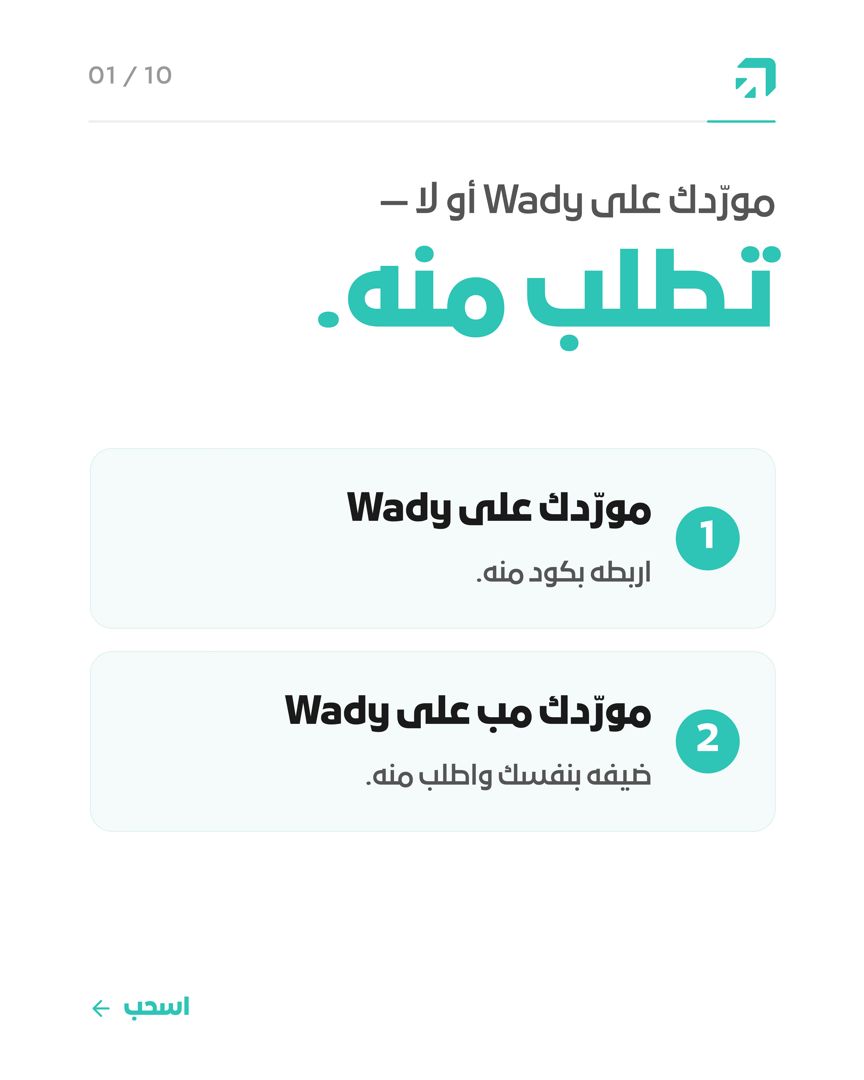 trywady's tweet photo. مورّدك على Wady أو لا؟
إذا على Wady: اطلب كود الربط وتشوف كل أسعارك وشروطك المعتمدة.
النظام مجاني للمطاعم 100% للأبد: https://t.co/CEsUrJOIYN
#مطاعم_قطر #Wady https://t.co/zvHWRbkbWm