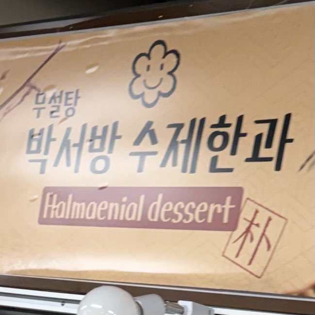 GCMH_'s tweet photo. 꾹앵이 열심히 사는구나.. https://t.co/d67mdEMX8u