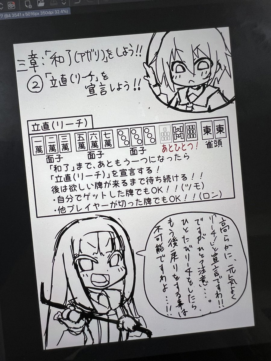 ouka_sann's tweet photo. ζ*'ヮ')ζ＜ちょっと修正

ツモとロンについても、サラッとでいいかな。 https://t.co/RljHDxsLwH