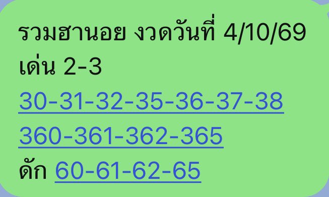 Lottoruay9's tweet photo. 🇻🇳รวมหวยฮานอย งวดที่ 4/10/69

💸เรทจ่าย 100/1,000 💸
✅พิกัด 📌 https://t.co/OP3pMX71dA

#หวยฮานอย #หวยงวดนี้ https://t.co/6cRa64MlFw