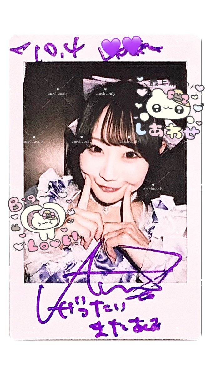 amhurchu's tweet photo. あむちゃんとも初めましてしたけど可愛すぎた😭😭私コミュ障すぎて自分から話出来なかったけど沢山お話してくれて感謝😭
あむの事も推してね！約束！で約束のポーズもされたから推すしかない✊🏻✊🏻💜💜
 #のんふぃく  #香月あむ  #あむあむチェキ 
@Amu_nonfic https://t.co/YFr9dv9Shk