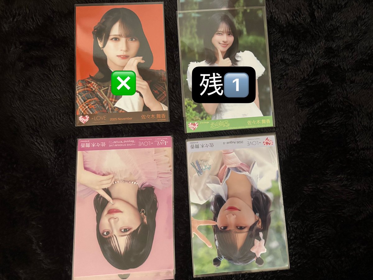 9kr26's tweet photo. イコラブ 生写真 トレ 交換　

【譲】大場、音嶋、齋藤、佐々木（全て逆さコンプ）

【求】齋藤、もしくは買取

郵送でのお取引になります。

お心当たりのある方がいらっしゃいましたら、お気軽にお声掛けください。 https://t.co/qUKpJjff9x