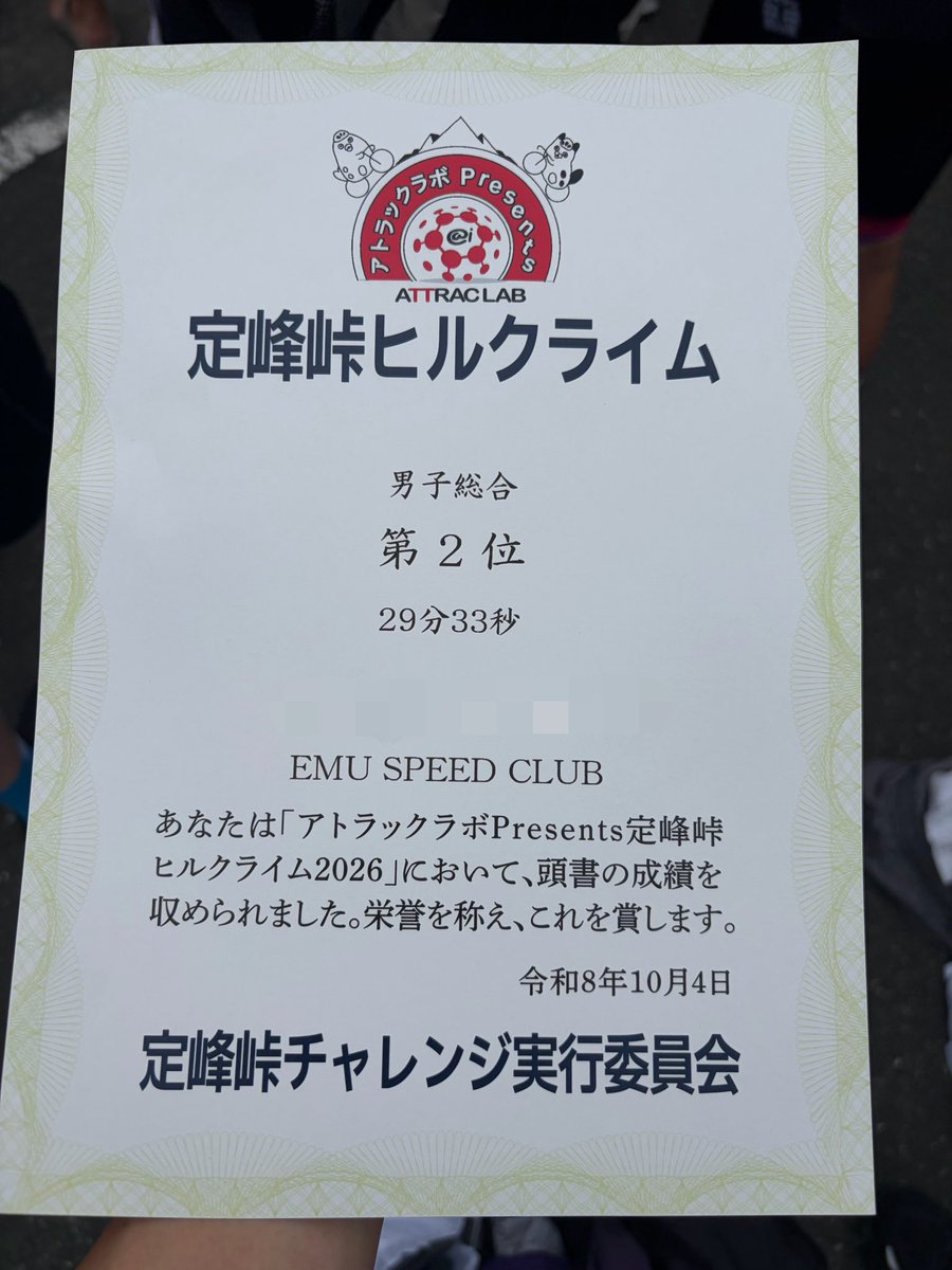 ShimoCycle's tweet photo. #定峰峠ヒルクライム 総合2位

怪我の痛みが消え切れてなかったはあるけど、レース運びもフィジカルもイマイチ
色々悔やまれるけど、これをバネにおきなわまで頑張ります💪

じゃんけんFTPが低すぎて何もゲットできず笑

一緒に走った皆様ありがとうございました
やっぱりレースは刺激得られてよき✨️ https://t.co/aysLalwTMx