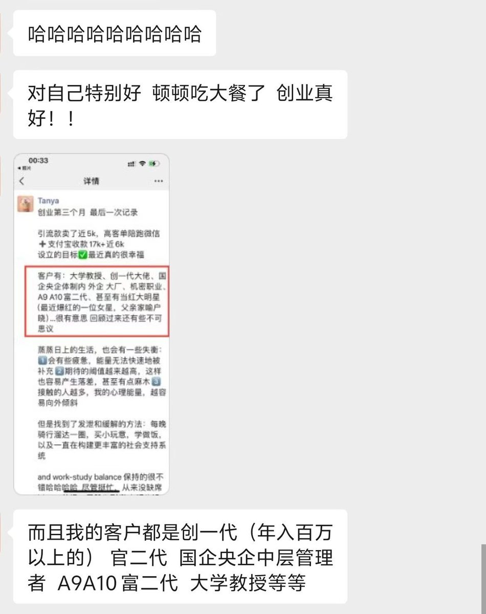 dbs_old_tweets's tweet photo. 以前没发过“案例”，因为我并不觉得别人赚到钱和我有什么必然联系
​
​但今天这个事情有意思，一个大二的女生，从今年 8 月开始做小红书

第一个月赚了 3500，第二个月赚了 1 万+，第三个月赚了 3 万+，第四个月，也就是上个月，赚了 6 万+

现在粉丝量还不到 200😂
​
​发出来的所有截图都经过对方同意了
​
​人家赚到钱跟我关系也不大，只是感叹“商业模式”这四个字可以对人形成的积极影响

看她朋友圈发，给她妈买了黄金首饰

我大二的时候在干啥😂

出处 dontbesilent · 2025-12-29