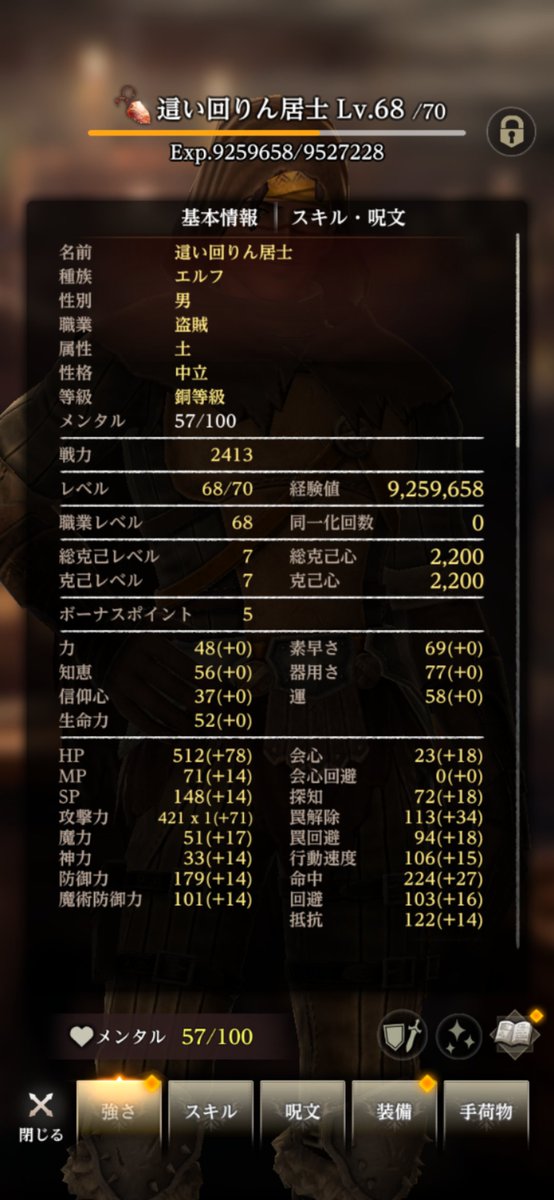 dr_dickduck's tweet photo. 【ダフネ日報】
世間ではどうでもいい？
不肖の悩み其ノ壱

弊社ハインリコ君が今ひとつひ弱で悩んでいるのじゃ🤔
同じ与一🏹を持たせたざっくり比較でユルサ嬢と攻撃力が100近く低く、周回でのワンパン力不足で素攻撃がちょっと物足りないのじゃ
どうも力不足みたいで狩人に戻しても負けてるのじゃ… https://t.co/gRJSvmBzMK