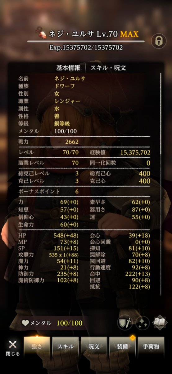 dr_dickduck's tweet photo. 【ダフネ日報】
世間ではどうでもいい？
不肖の悩み其ノ壱

弊社ハインリコ君が今ひとつひ弱で悩んでいるのじゃ🤔
同じ与一🏹を持たせたざっくり比較でユルサ嬢と攻撃力が100近く低く、周回でのワンパン力不足で素攻撃がちょっと物足りないのじゃ
どうも力不足みたいで狩人に戻しても負けてるのじゃ… https://t.co/gRJSvmBzMK