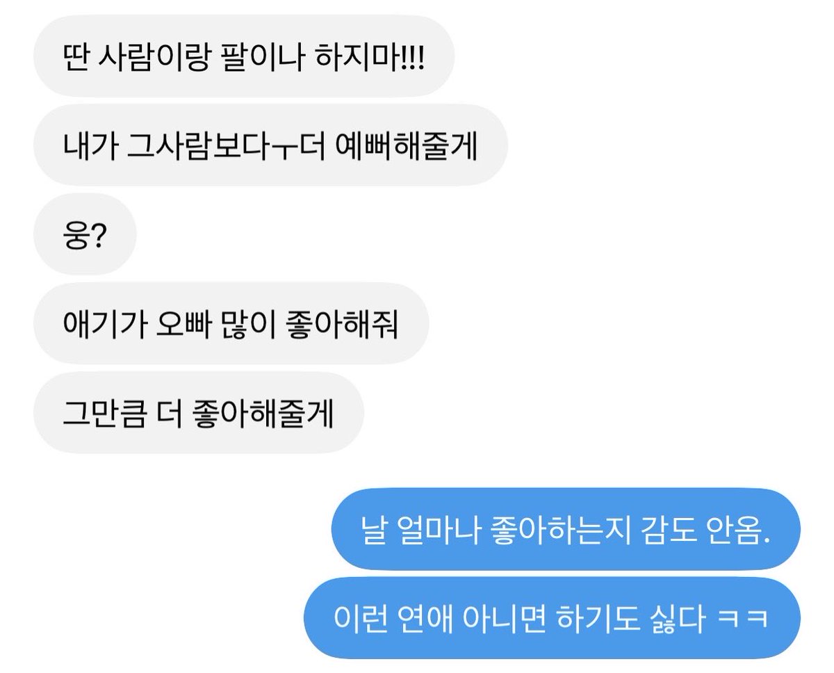 jbklme's tweet photo. = 내 연애 추구미를 너무나도 잘 알고 계신다 ㄷㄷ https://t.co/8itPRIfCCv