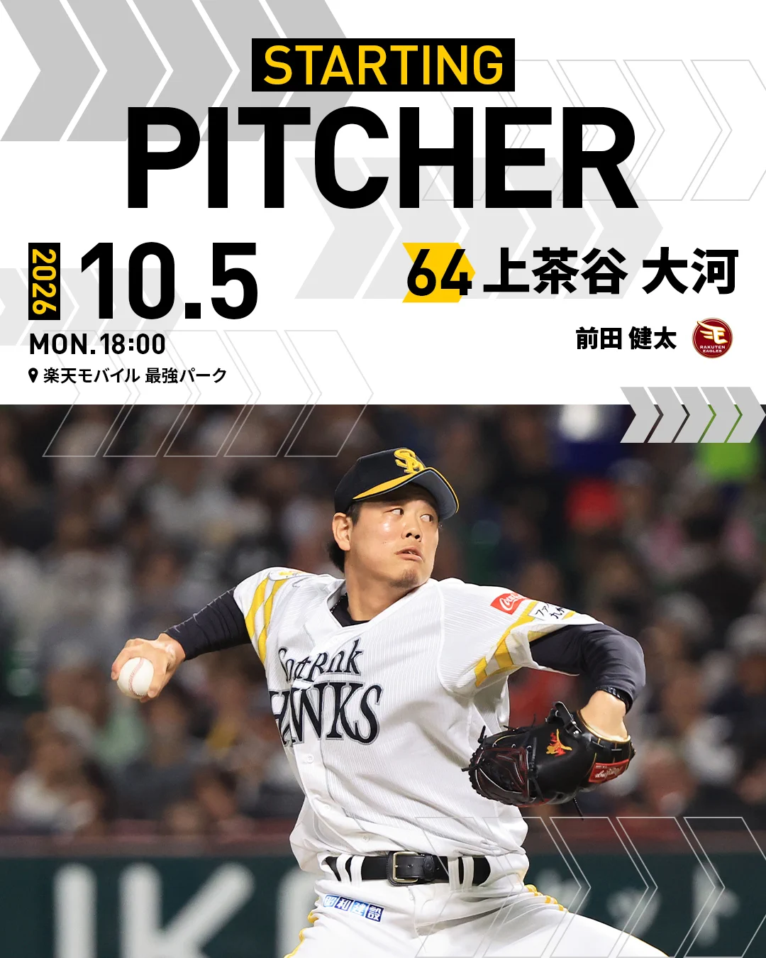 福岡ソフトバンクホークス（公式） on X: 