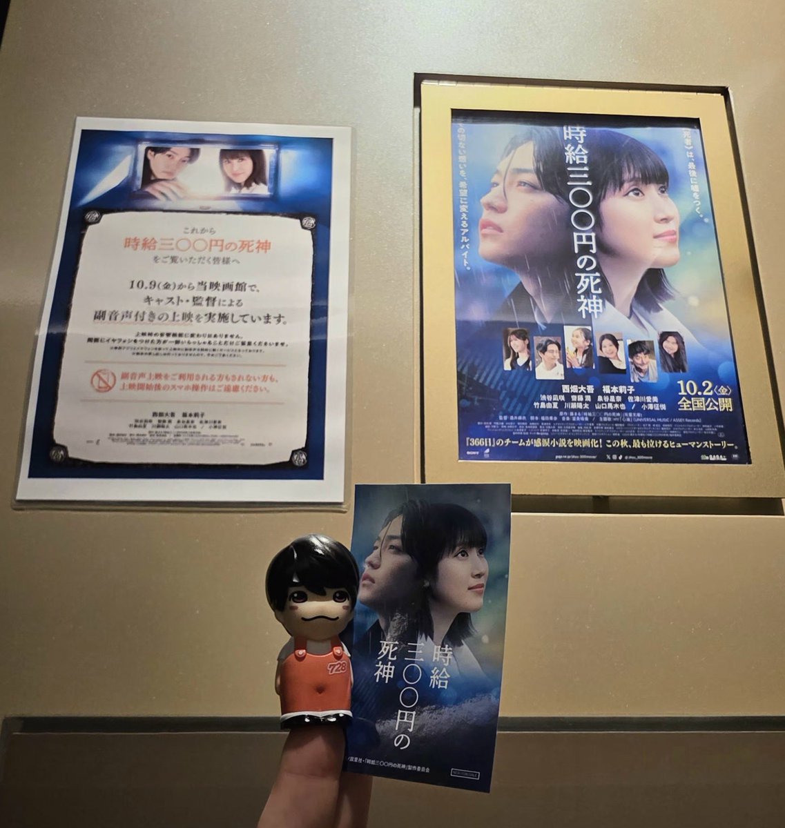 A_naniwa23's tweet photo. 昨日 #映画時給300円の死神 観てきた❤
いろんな家族や繋がりを見て複雑な気持ちになりつつも前向きになれるような、え？今それは見えてるとこ？とか複雑な時間軸に私の頭がぐるぐるしたけどw やはり俳優 #西畑大吾 は素晴らしかったです✨️👏行けてよかった🌸❄
雨が似合う☔ https://t.co/ELajJVo9DW