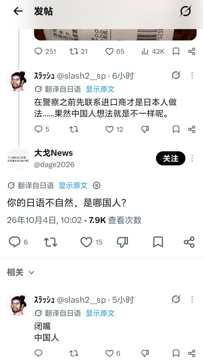 leige88888's tweet photo. 笑死了，一只跑路到日本的中国败类，在超市看到中国生产的蜂蜜��防发癫报警，然后还把自己离谱的行为发在了X上，日本警察不管，它就开始发癫，说被中共控制，有日本网友质疑，它就说你是中共派来的吧。你说人家日本网友看到你这种东西天天在网上发癫，人家当然支持把你们都赶出去了，真是蠢到家了 https://t.co/wAW7huUzvT