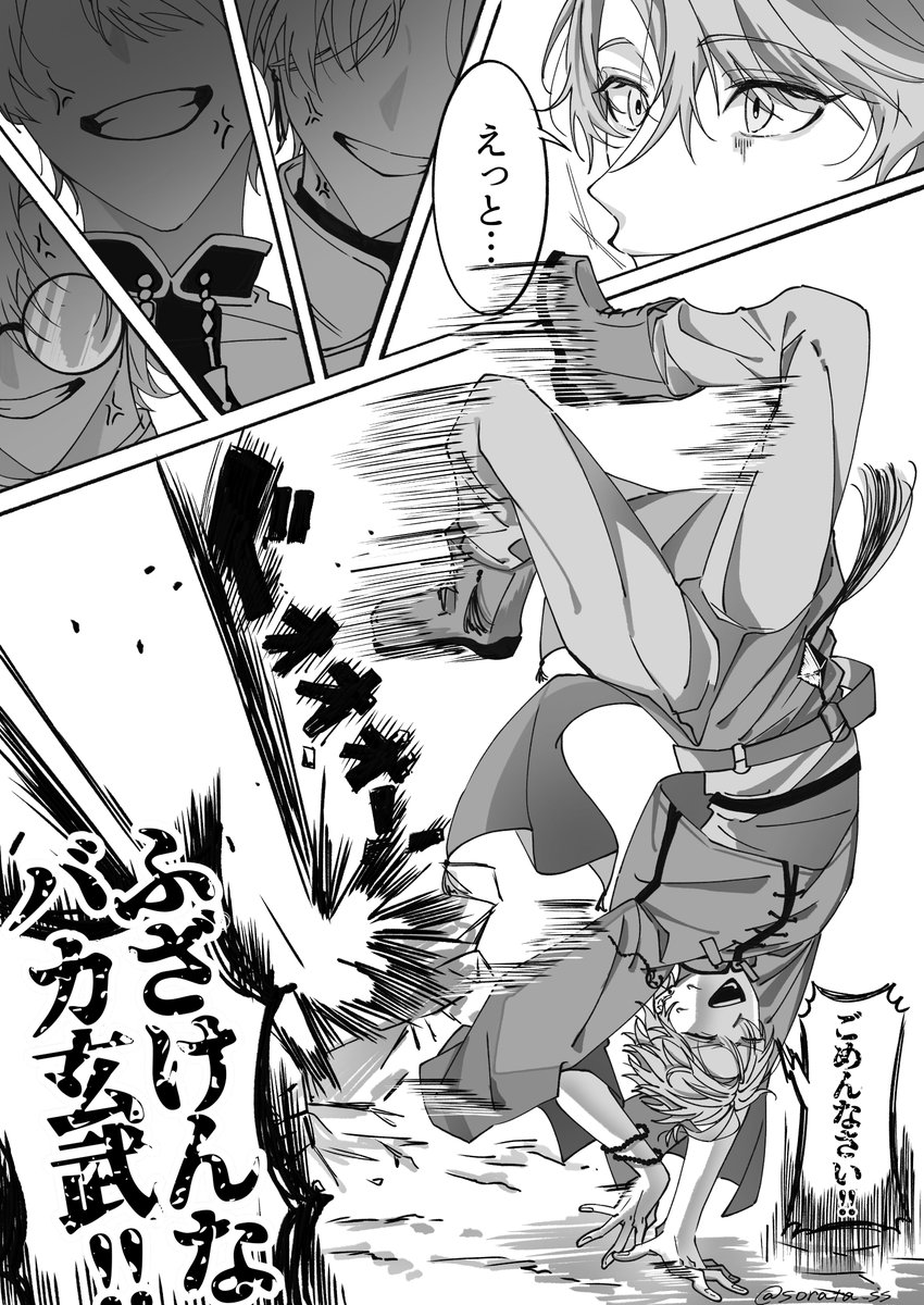 sorata_ss's tweet photo. ⚠捏造妄想/rf四神パロ

【またやりやがったなッ！！？】 https://t.co/5m1geACU37