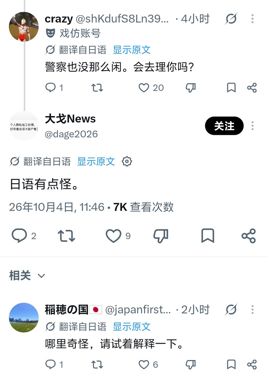 leige88888's tweet photo. 笑死了，一只跑路到日本的中国败类，在超市看到中国生产的蜂蜜��防发癫报警，然后还把自己离谱的行为发在了X上，日本警察不管，它就开始发癫，说被中共控制，有日本网友质疑，它就说你是中共派来的吧。你说人家日本网友看到你这种东西天天在网上发癫，人家当然支持把你们都赶出去了，真是蠢到家了 https://t.co/wAW7huUzvT