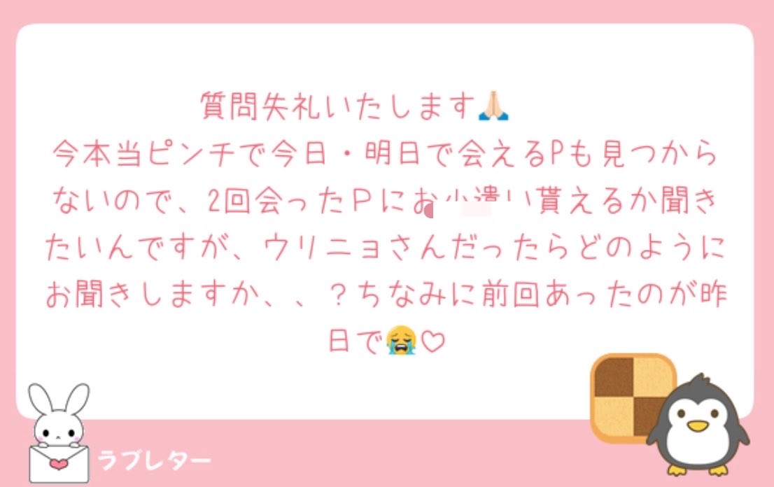 pjj_ppj's tweet photo. 聞きたい https://t.co/sIS0r0BL08