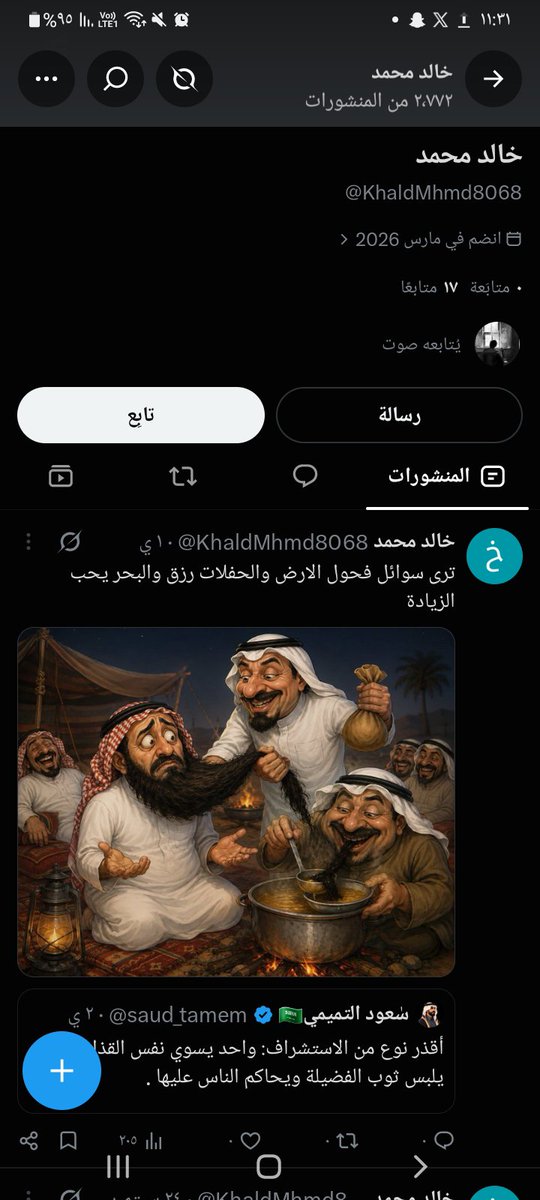 r3vYVGRQ4Xg1aWB's tweet photo. حساب داخل السعوديه 
عنايتكم 
@MOISaudiArabia  
@pss_ar 
@ppgovsa 
@MOI__911 
@kamnapp
@NCA_KSA 
وطن بلا فساد 🇸🇦 https://t.co/k780TQQdid