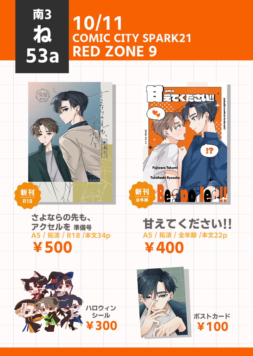 yueni_D's tweet photo. 10/11 RED ZONE9お品書きです‼️
当日はなるべくピッタリでお支払いしていただけると非常に助かります🙇‍♂️
よろしくお願いします〜‼️ https://t.co/c4AZZEMZsU