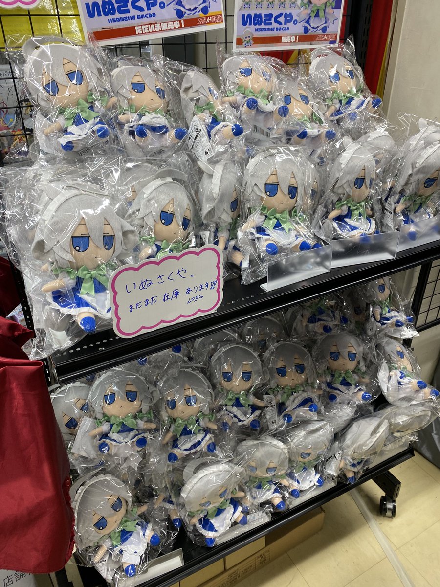 kukul_can's tweet photo. 例大祭帰りに秋葉原のアキバホビーに寄ったらいぬさくや、まだまだたくさんありました🐶 https://t.co/FbdNUJLGQ3