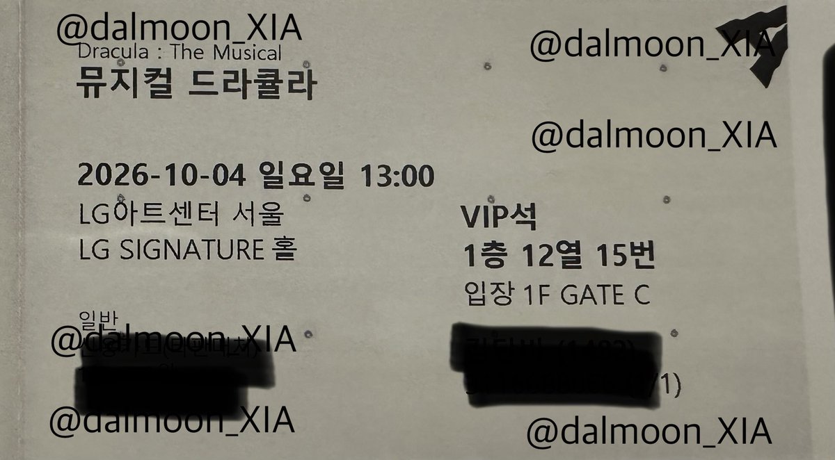 dalmoon_XIA's tweet photo. 📍뮤지컬 드라큘라, 20261004

주인님 만나러 엘아센으로🚗
오늘도 대레전 찍으신 주인님, 언감언순💚
(오늘 특히 자리 1215!!) https://t.co/ck3kpI8lQ8