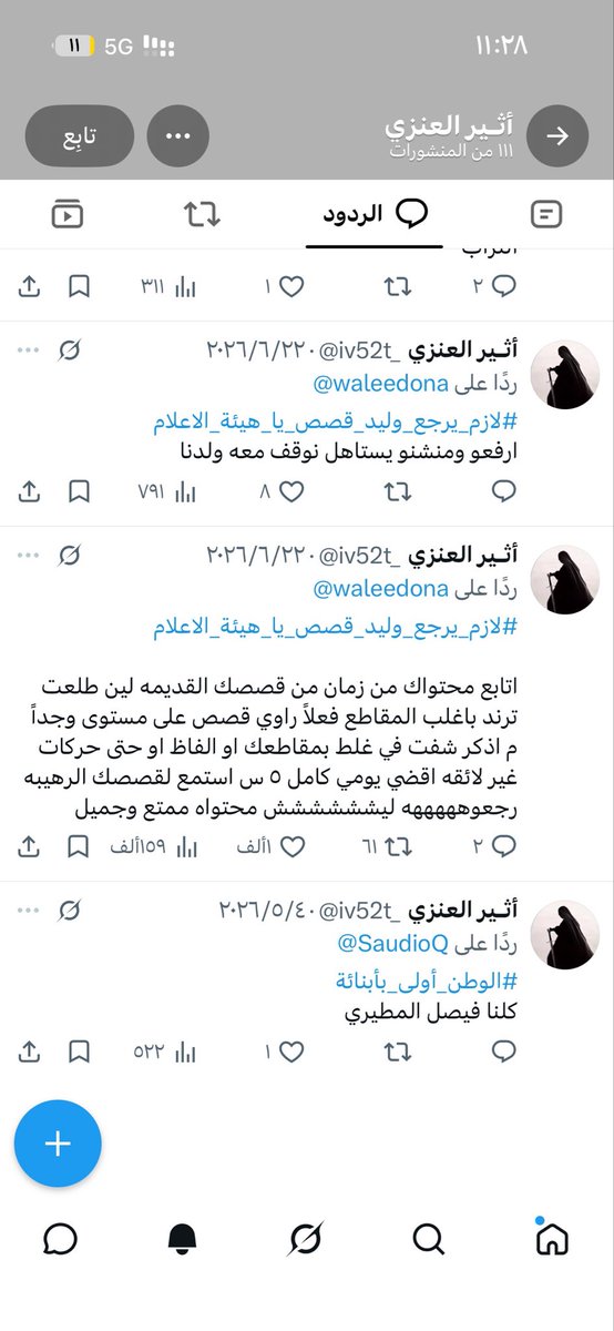 leeooi8's tweet photo. @iv52t_ @Hrriial يا متخلفه الدوله مو مقصره معنا بشي الدوله مو مانعه الشي ذا ركزي نتكلم عن الأهالي سدي حلقك مثل ما توقفين مع ولدنا 🥺 اوقفي مع البنات اللي يعانون ومعتقلات المنازل إذا انت عايشه حياتك لا تجحدين ان فيه بنات يعانون https://t.co/0xE8G9KWeU