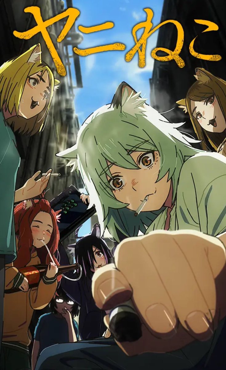 005_higoro's tweet photo. ㊗️完走🏖️夏アニメ🍉 
さよならララ 
ヤニねこ 
黄泉のツガイ  
これ描いて死ね 
天幕のジャードゥーガル 
📺️ドラマ 
Tシャツが乾くまで
🎥映画 
我々は宇宙人 
超かぐや姫 
さとこはいつも 
ルックバック実写 
まどマギ廻天 https://t.co/Ty7WTlqvPg