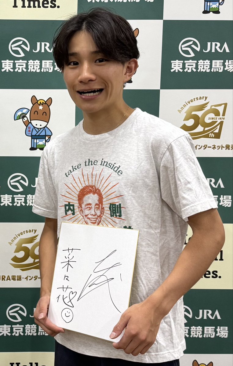 nakayama_owners's tweet photo. 🎁中山プレゼント第2弾🎁

「藤原菜々花のWe♡horses」

佐々木大輔騎手インタビュー公開記念🐎

お二人のサイン入り色紙を抽選で3名様に🎁

【応募方法】
①フォロー
②リポスト

【応募締切】
10月9日午前9時

インタビューもぜひご覧ください⤵️
https://t.co/L0P9PdvFKD

#中山馬主協会 https://t.co/umJkNxYsG4