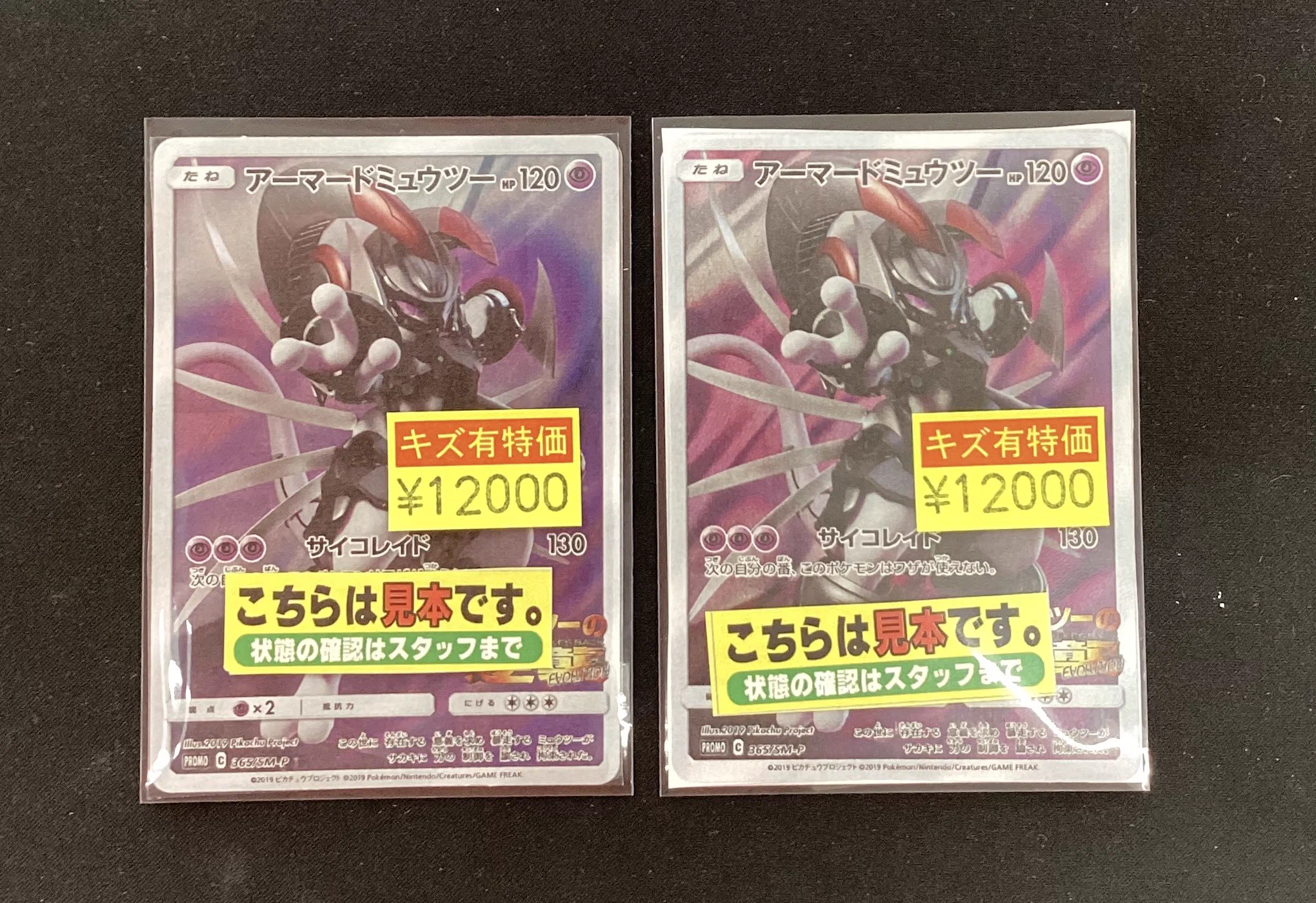 宝島長久手店 TCGshop on X: 